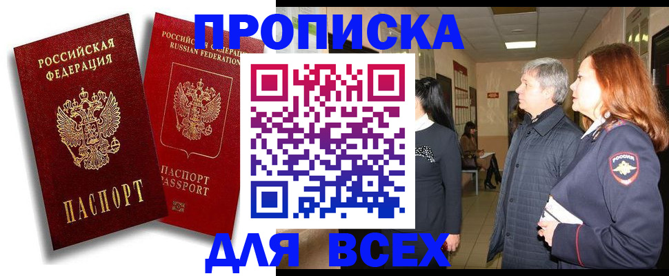прописка от собственника в Ковдоре