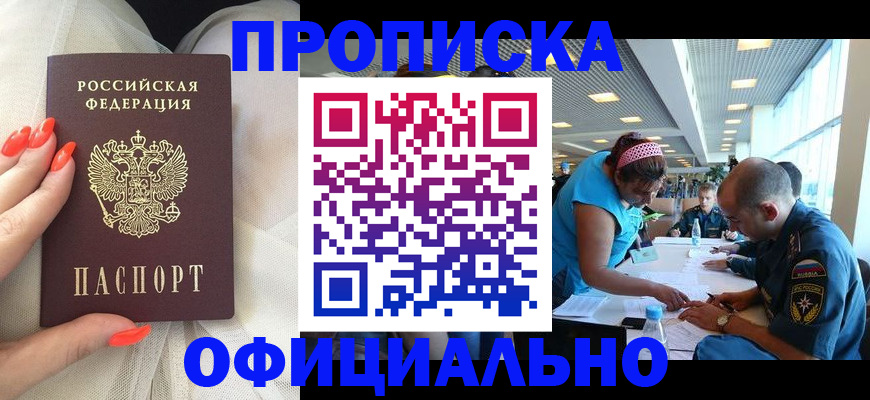 временная регистрация в Ковдоре