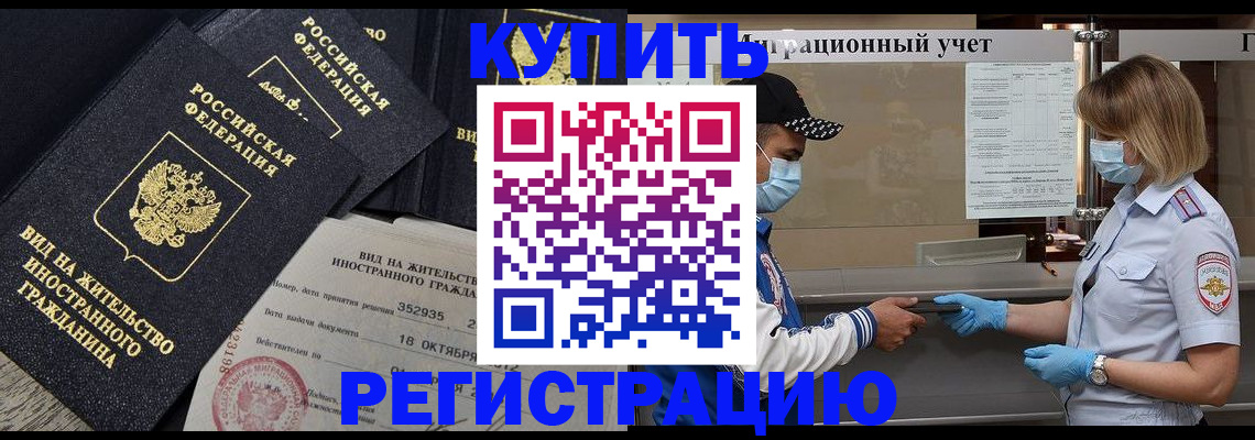 прописка иностранных граждан в Ковдоре