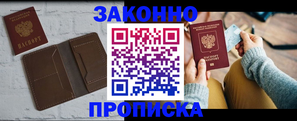 временная регистрация гарантия в Ковдоре