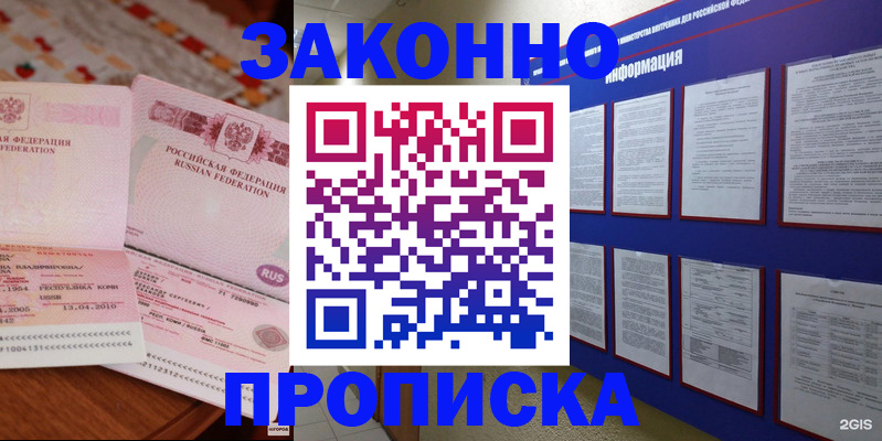прописка для работы в Ковдоре