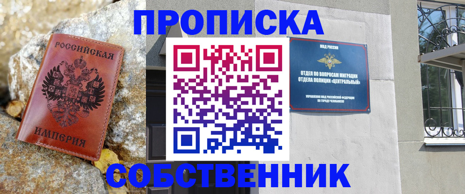 временная регистрация недорого в Ковдоре
